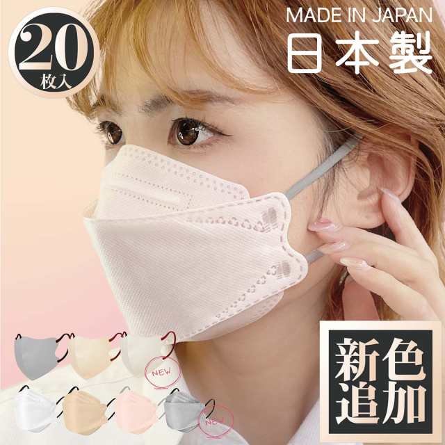 日本製マスク☆20枚入】マスク 日本製 バイカラー 3dマスク 20枚 ...