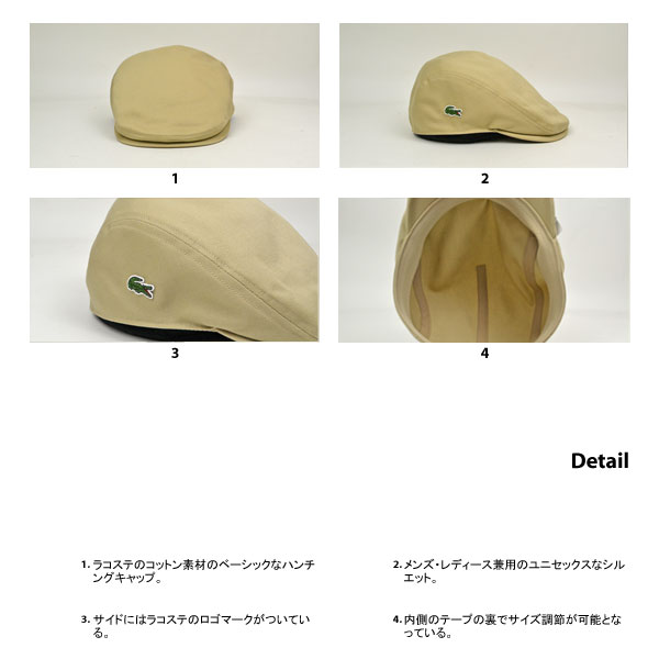 ラコステ ハンチング帽 コットン ハンチング メンズ レディース 男性 紳士 L1130 LACOSTE 鳥打帽 綿 父の日 プレゼント ギフト おしゃれ おすすめ 人気 春 夏 秋 日本製 ホワイト 白 ブラック クロ 黒 ネイビー ベージュ【送料無料】【smtb-k】【kb】_2