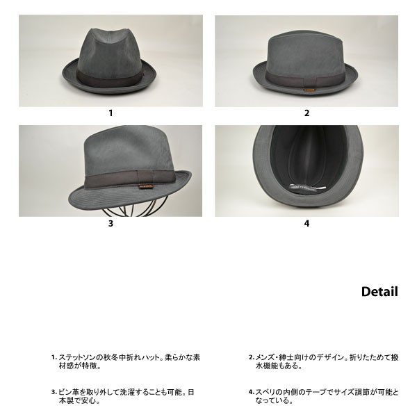 ステットソン・中折れハットSE489/STETSON 【帽子】秋冬 おしゃれ メンズ 紳士 大きいサイズ 小さいサイズ グレー 日本製【代引き手数料