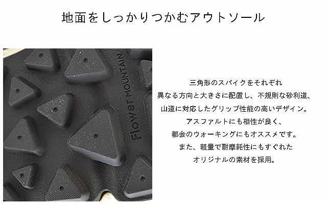 返品交換送料無料 Flower MOUNTAIN フラワー マウンテン HONEYCOMB