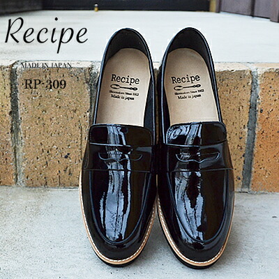 【返品交換送料無料】Recipe レシピ RP-309　ローファー　E-BLK ブラック 靴 レディース シューズ 軽くて柔らかい　日本製　【smtb-TD】【asitama】