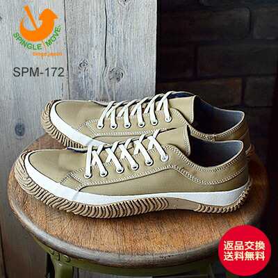 【返品交換送料無料】SPINGLE MOVE スピングルムーヴ スピングルムーブ SPM-172 BEIGE ベージュ 靴 スニーカー シューズ スピングル  コーデュラ 撥水の通販は