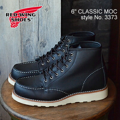 【返品交換送料無料】RED WING レッドウィング 3373 WOMEN’S  6” Classic Moc ウィメンズ 6インチ クラシックモック Black Boundary ブラック バウンダリー