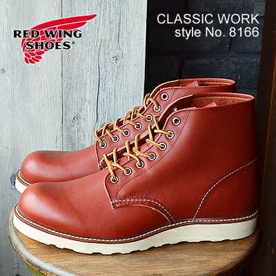 純正公式 RED WING レッドウィング 8166 CLASSIC WORK 6”ROUND-TOE