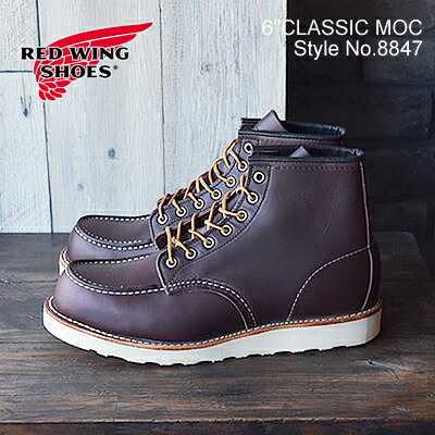 返品交換送料無料】RED WING レッドウィング 8847 E 6”CLASSIC 返品交換送料無料】RED WING レッドウィング 8847 E 6”CLASSIC