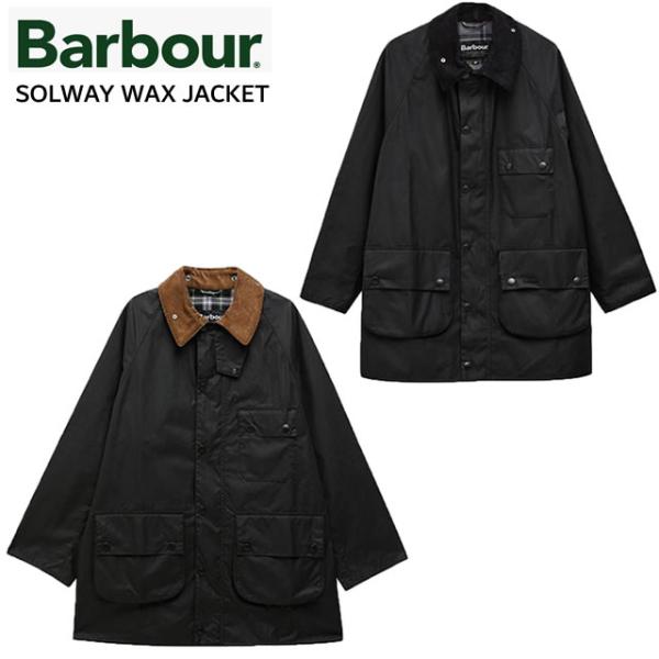 BARBOUR バブアー  SOLWAY WAX JACKET ソルウェイ ワックス ジャケット オーバーサイズフィット