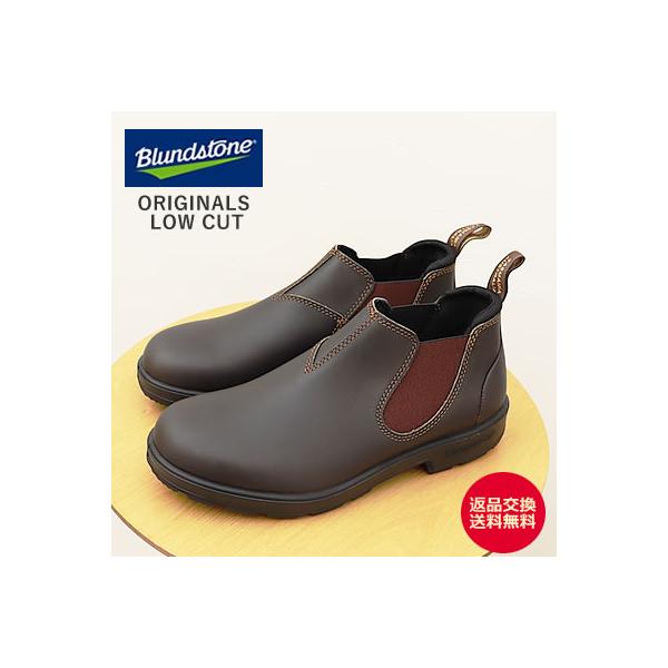 Blundstone ブランドストーン ORIGINALS LOW CUT オリジナルス ロー カット BS2038200 ブラウン スリッポン スリップオン サイドゴア 返品交換送料無料