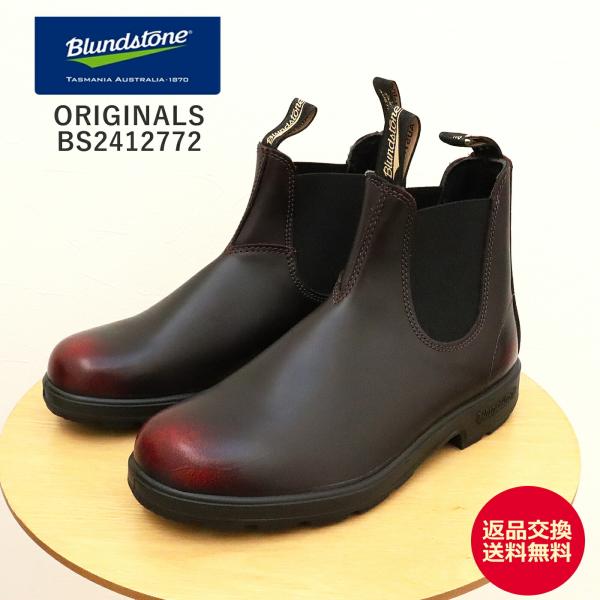 Blundstone ブランドストーン ORIGINALS  オリジナルス  BS2412772