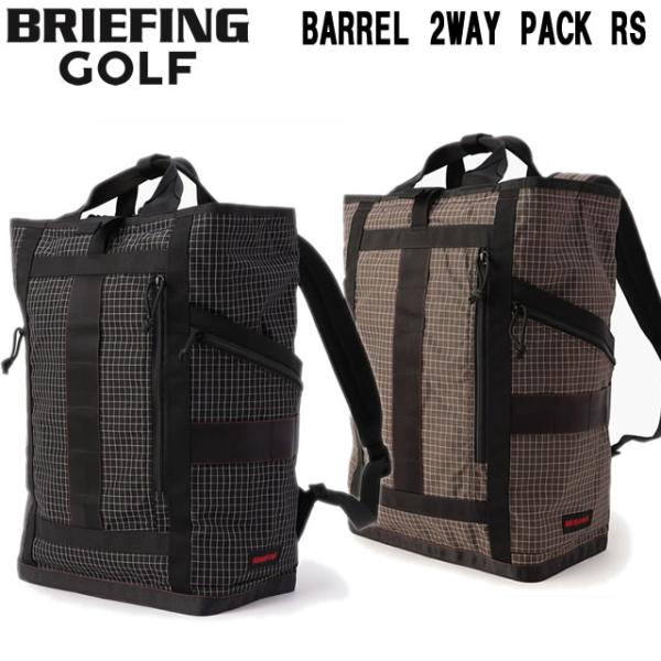 即納 BRIEFING GOLF ブリーフィング ゴルフ バレル 2ウェイ パック レンシュポルト BARREL 2WAY PACK RS BLACK ブラック BROWN ブラウン メンズ レディースの通販は 25,410円