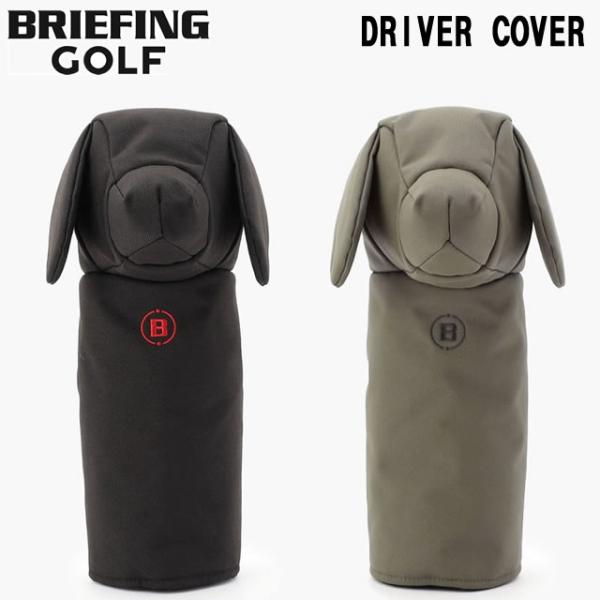 即納BRIEFING GOLF ブリーフィング ゴルフ   DOGGY D COVER TL ドギー ドライバーカバーTL  レンジャーグリーン  ブラック  　正規取扱店ルフエ ruffue