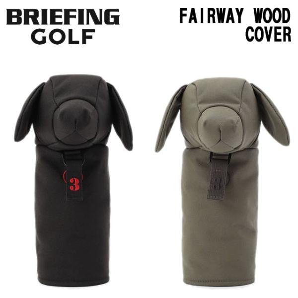 即納BRIEFING GOLF ブリーフィング ゴルフ FAIRWAY WOOD COVER TL ドギー フェアウェイウッド カバー  レンジャーグリーン ブラック  　正規取扱店ルフエ ruffue