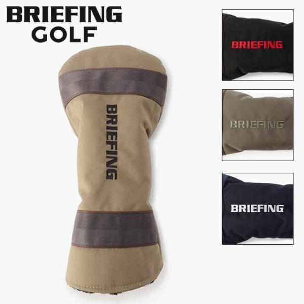即納BRIEFING GOLF ブリーフィング ゴルフ  D COVER STD ドライバーカバー スタンダード  BLACK TAN RANGER GREEN NAVY 正規取扱店
