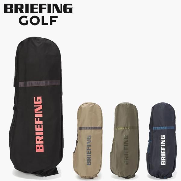 即納BRIEFING GOLF ブリーフィング ゴルフ  TRANSPORT COVER STD トランスポート カバー スタンダード  BLACK TAN  RANGER GREEN  NAVY 正規取扱店