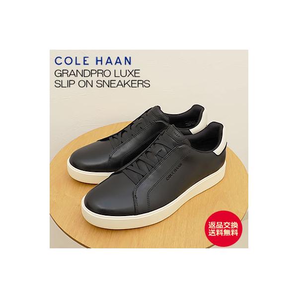 COLE HAAN コールハーン GRANDPRO LUXE SLIP ON SNEAKERS グランドプロ リュクス スリップオン スニーカー ブラック/アイボリー メンズ 返品交換送料無料