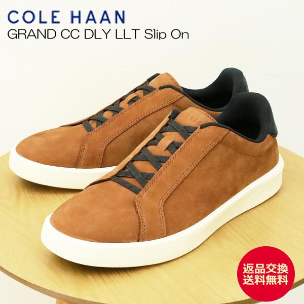 返品交換送料無料 COLE HAAN コールハーン グランド クラスコート デイリー スリップオン スニーカー ブリティッシュタン/ダークチョコレート/アイボリー