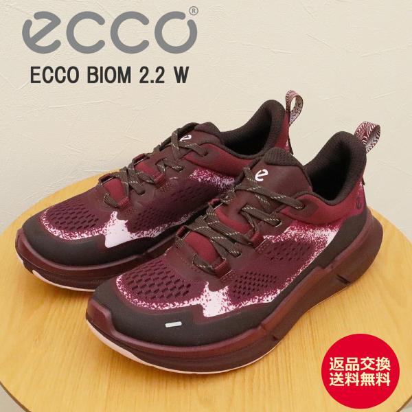 返品交換送料無料ECCO エコー ECCO BIOM 2.2 W バイオム 2.2 ウィメンズ  WINE ワイン   カジュアル レディース