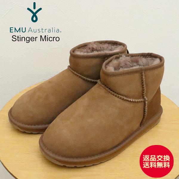 EMU Australia エミュ オーストラリア Stinger Micro スティンガー マイクロ CAMEL キャメル