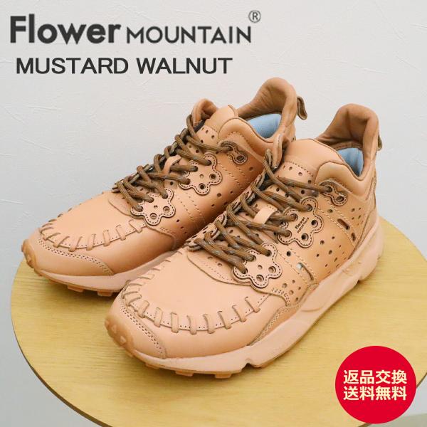 Flower MOUNTAIN フラワー マウンテン MUSTARD WALNUT マスタードウォルナット VEGETABLE ベジタブル返品交換送料無料