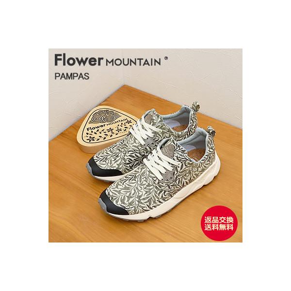 Flower MOUNTAIN フラワー マウンテン PAMPAS パンパス LIGHT GREEN ライトグリーン 返品交換送料無料