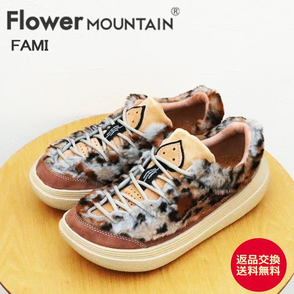Flower MOUNTAIN フラワー マウンテン FAMI ファミ BROWN GRAY ブラウン グレイ