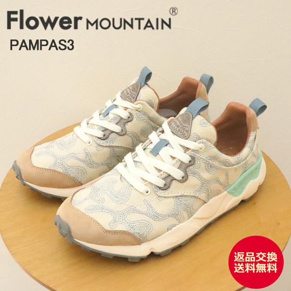 返品交換送料無料 Flower MOUNTAIN フラワー マウンテン PAMPAS 3 パンパス3 IVORY アイボリー
