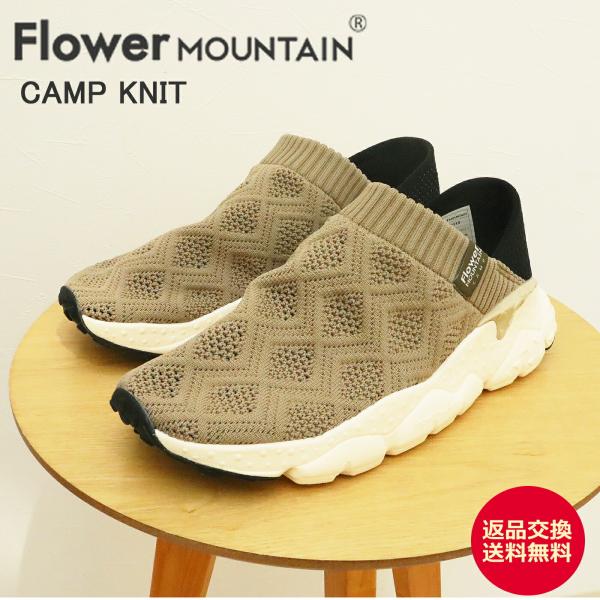 返品交換送料無料 Flower MOUNTAIN フラワー マウンテン CAMP KNIT キャンプ ニット BEIGE ベージュ スリップオン スリッポン 靴  シューズ
