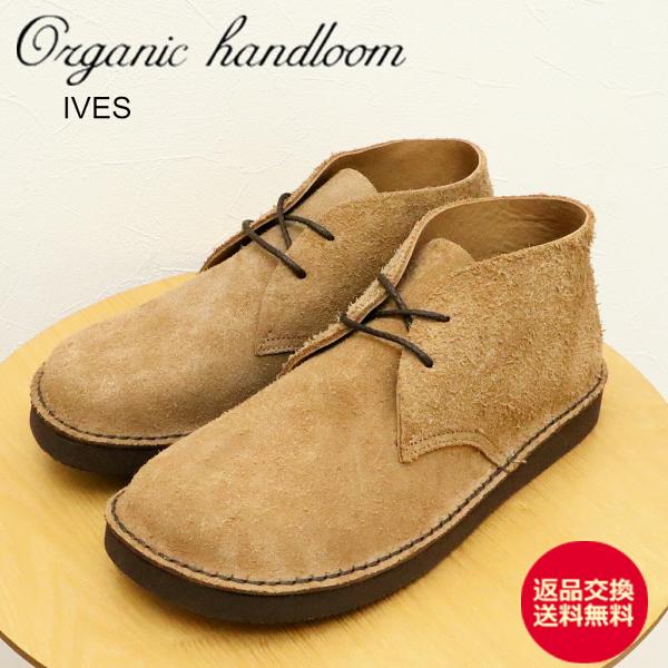 返品交換送料無料Organic handloom オーガニックハンドルーム IVES アイヴス NEW TAUPE ニュー トープ メンズ ウィメンズ チャッカーブー 国産 日本製