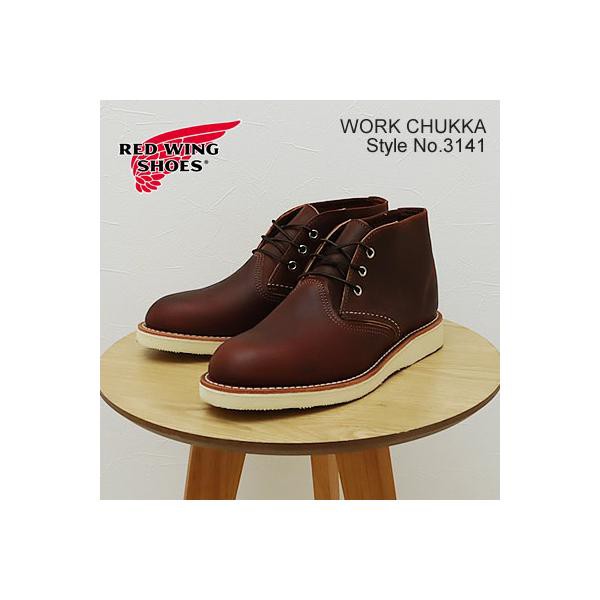 RED WING レッドウィング Style No.3141 WORK CHUKKA ワーク チャッカ BRIAR”OIL SLICK” ブライアー”オイル スリック” ブラウン 返