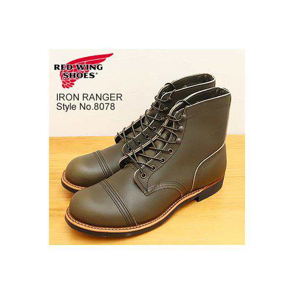 12/１値上げ決定！RED WING レッドウィング Style No.8078 IRON RANGER アイアン レンジャー アルパイン・ポーテージ ビブラム 返品交換