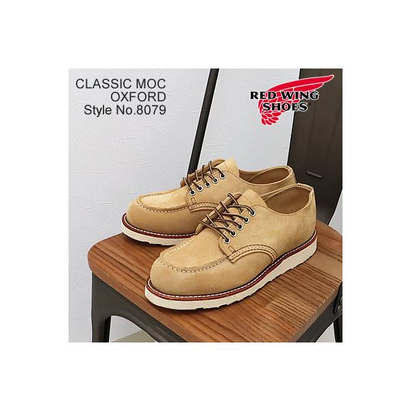RED WING レッドウィング Style No.8079 CLASSIC MOC OXFORD クラシック モック オックスフォード  HAWTHORNE ABILENE ホーソーン・アビリーン 返品交換送料無料