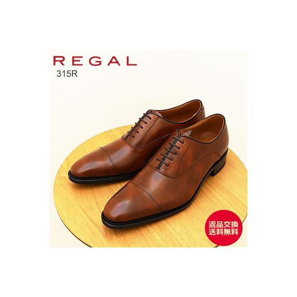 REGAL リーガル ストレートチップ 315R BROWN ブラック ビジネスシューズ EE 紳士靴 フォーマル フレッシャーズ 冠婚葬祭 国産 日本製