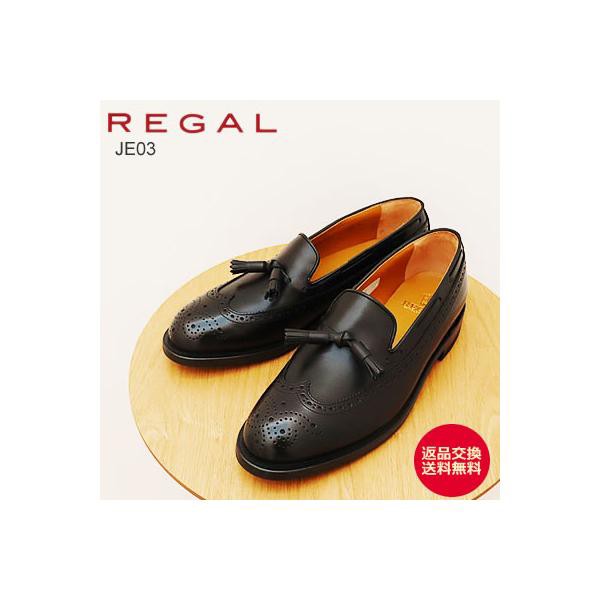 REGAL リーガル タッセル JE03 BLACK ブラック ビジネスシューズ EEE 幅広 ワイド 紳士靴 フォーマル フレッシャーズ 冠婚葬祭 国産 返品