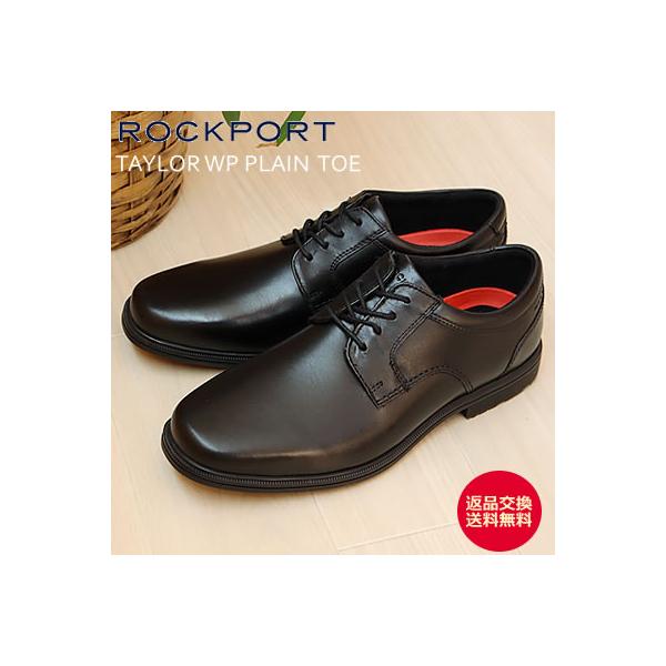 ROCKPORT ロックポート TAYLOR WP PLAIN TOE テイラー ウォータープルーフ プレーン トゥ ブラック ビジネスシューズ 防水機能 カウレザー返品交換送料無料