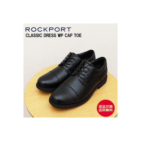ROCKPORT ロックポート CLASSIC DRESS WP CAP TOE クラシックドレス ウォータープルーフ キャップ トゥ  ブラック  ビジネスシューズ 防水 返品交換送料無料