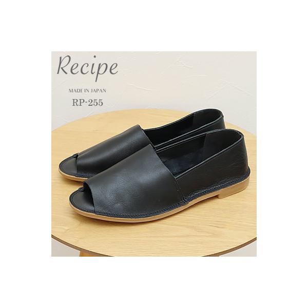 Recipe レシピ RP-255 Lカットオープントゥ BLK ブラック スリッポン スリップオン 靴 サンダル レディース 返品交換送料無料