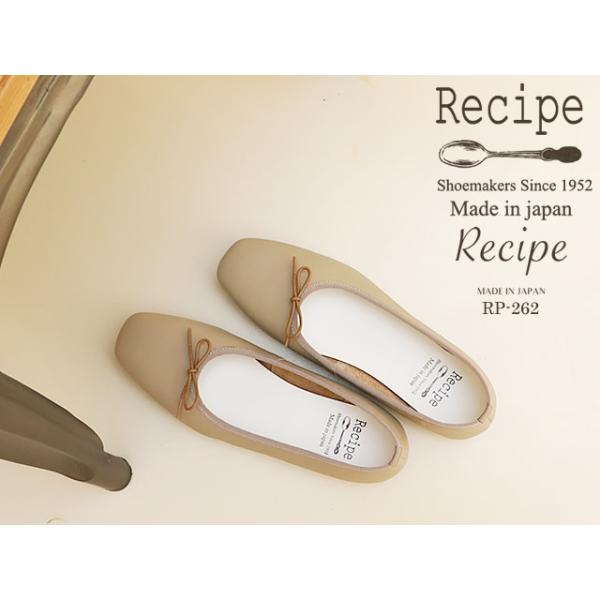 レシピ Recipe RP 262 HEBI 送料無料