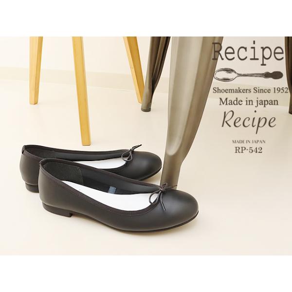 Recipe レシピ RP-542 リボンバレエ BLK ブラック スリッポン スリップオン シューズ 靴 レディース 返品交換送料無
