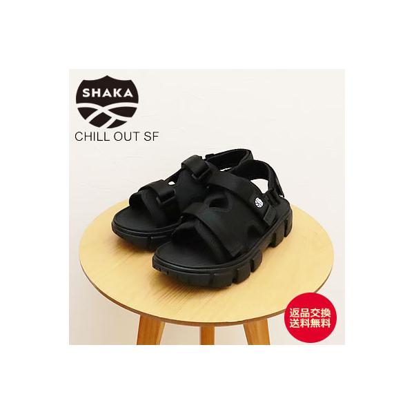 SHAKA シャカ CHILL OUT SF チルアウト SF BLACK 00N ブラック アウドドア メンズ レディース ユニセックス サンダル 返品交換送料無料