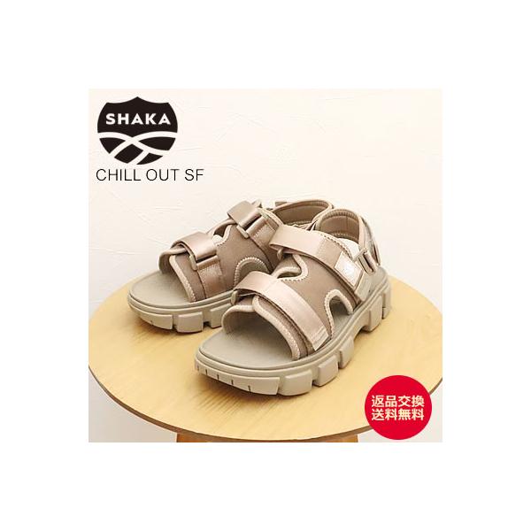 SHAKA シャカ CHILL OUT SF チルアウト SF TAUPE 00N トープ アウドドア メンズ レディース ユニセックス サンダル 返品交換送料無料