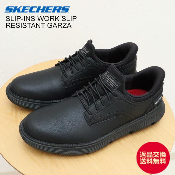 返品交換送料無料 SKECHERS SLIP-INS WORK スケッチャーズ スリップインズ ワーク スリップレジスタント ガルザ ブラック メンズ 防滑 スニーカー