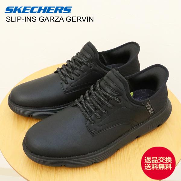 返品交換送料無料 SKECHERS SLIP-INS スケッチャーズ スリップインズ GARZA GERVIN ガルザ ガービン ブラック メンズ
