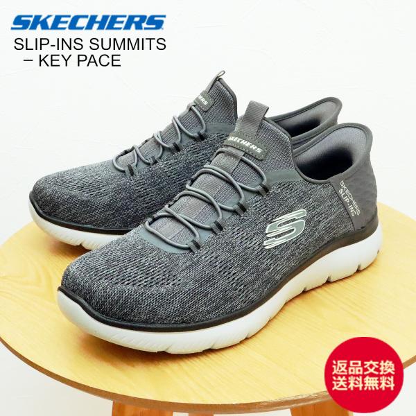 返品交換送料無料SKECHERS SLIP-INS スケッチャーズ スリップインズ SUMMITS ー KEY PACE サミッツ キーペース チャコール/ブラック メンズ ストレッチニット