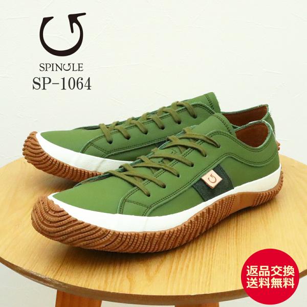 返品交換送料無料SPINGLE スピングル SP-1064 抹茶 マッチャ  スピングルムーヴ スピングルムーブ