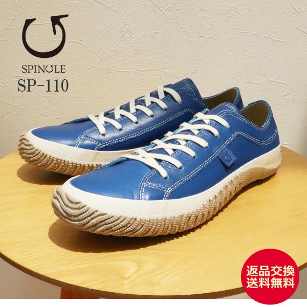 返品交換送料無料SPINGLE スピングル SP-110 BLUE ブルー 青色  スピングルムーヴ スピングルムーブ