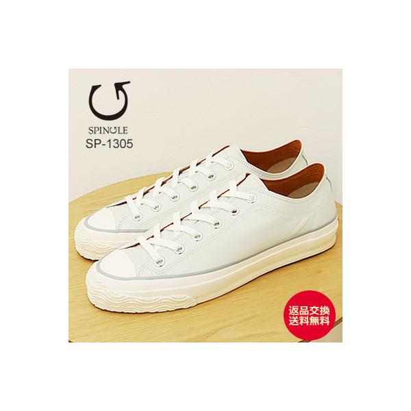 SPINGLE スピングル SP-1305 IVORY アイボリー  スピングルムーヴ スピングルムーブ 返品交換送料無料