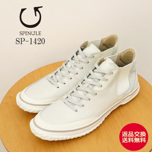 返品交換送料無料SPINGLE スピングル SP-1420 IVORY アイボリー  カンガルーレザー ミドルカット サイドゴア
