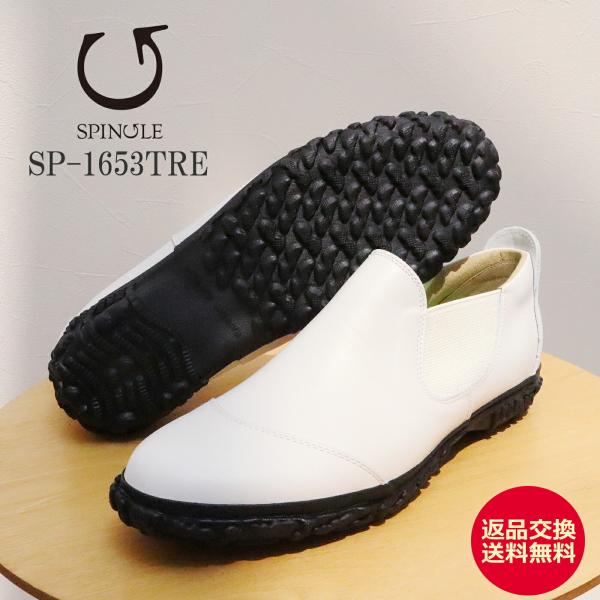 SPINGLE スピングル SP-1653TRE WHITE/BLACK ホワイト/ブラック 撥水加工 靴 スニーカー ゴルフ シューズ 右利き専用 GOLF 返品交換送料無料