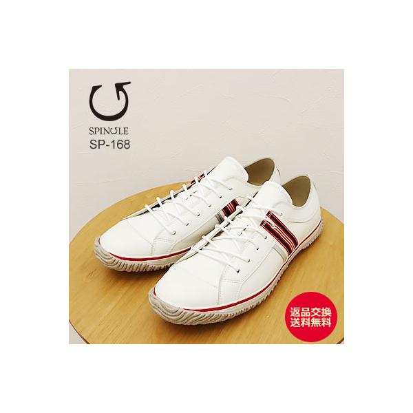 SPINGLE スピングル SP-168 WHITE/RED ホワイト/レッド  スピングルムーヴ スピングルムーブ 返品交換送料無料