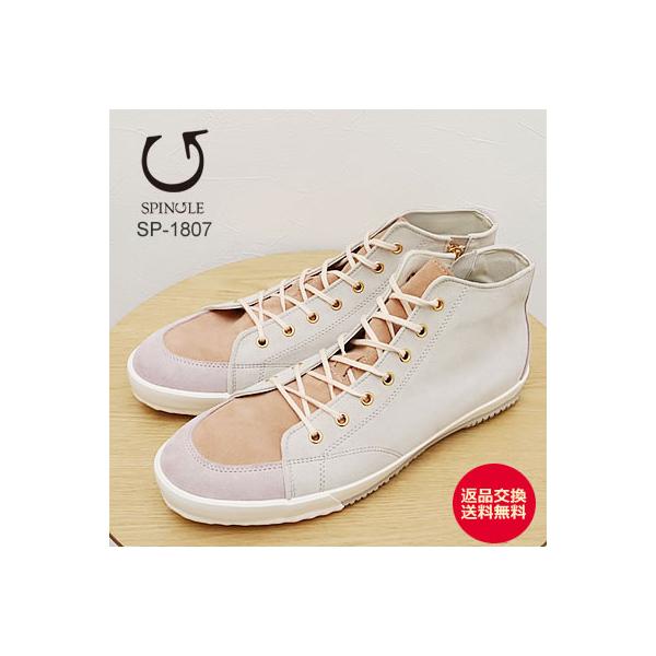 SPINGLE スピングル SP-1807 BEIGE ベージュ  スピングルムーヴ スピングルムーブ 返品交換送料無料