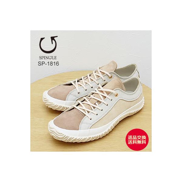 SPINGLE スピングル SP-1816 BEIGE ベージュ  スピングルムーヴ スピングルムーブ 返品交換送料無料